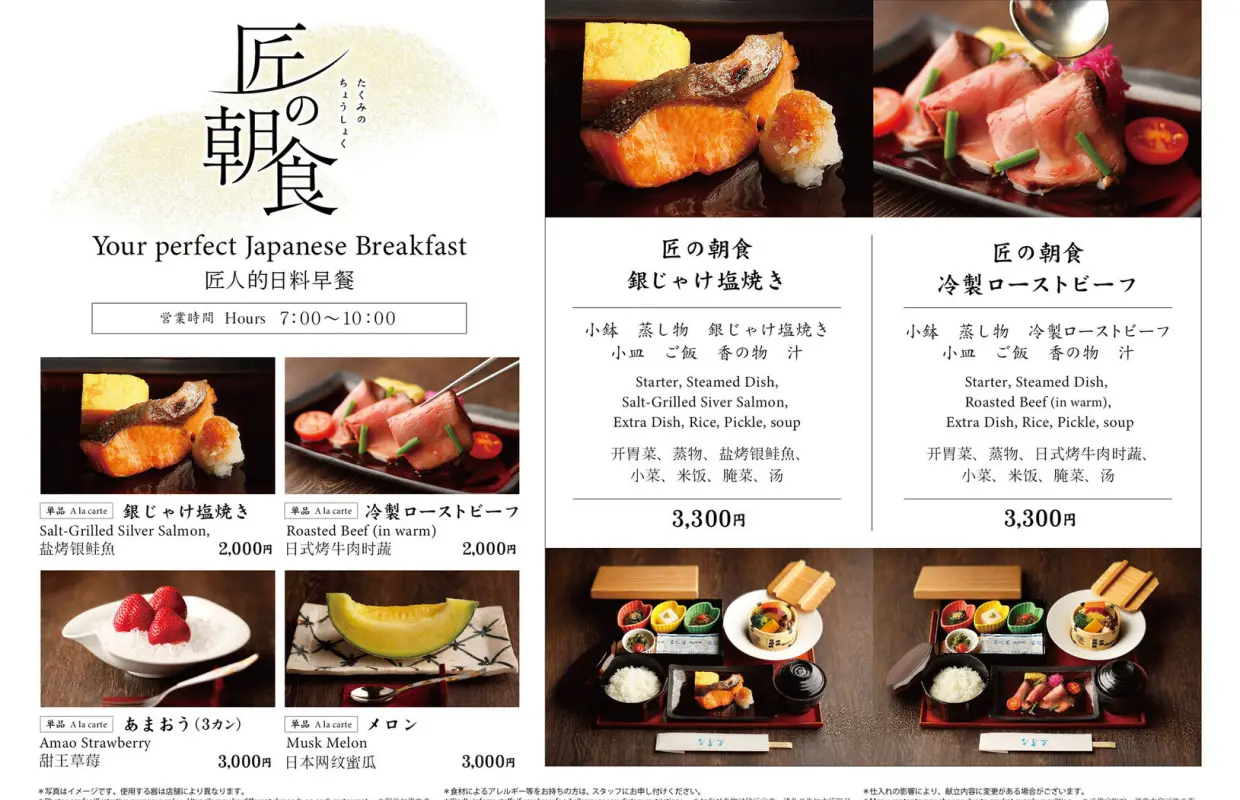 东京都半藏门区永田町、麴町 | 纪尾井滩万 |仅座位预訂