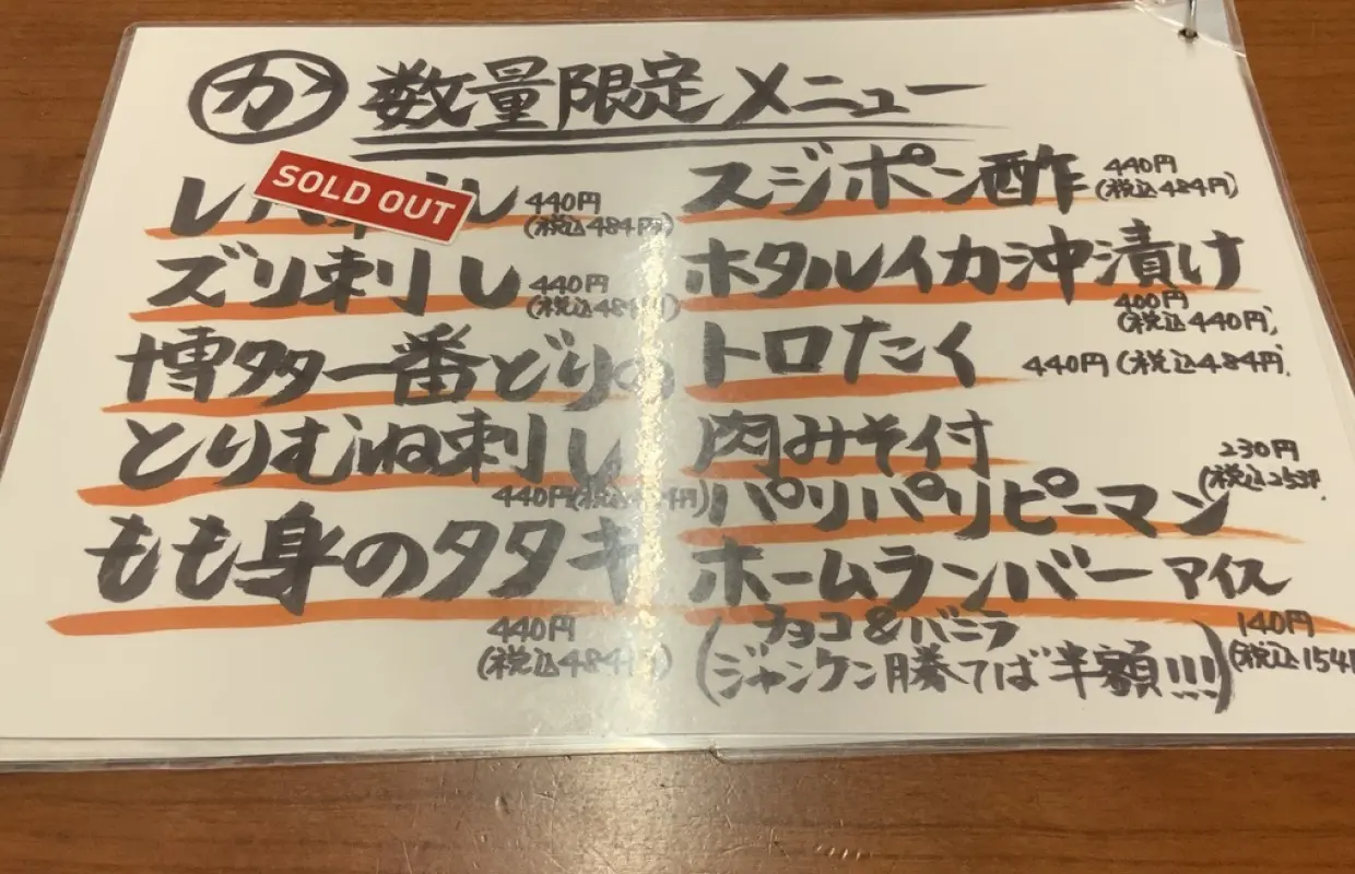 福岡縣博多| 居酒屋Kawa Ya（かわ屋 祇園店）|僅座位預訂
