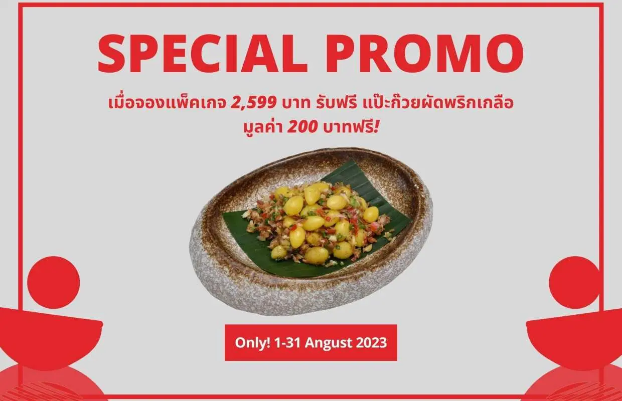 เอี่ยวไถ่ สุกี้โบราณ เทอมินอล 21 (นครราชสีมา) | นครราชสีมา