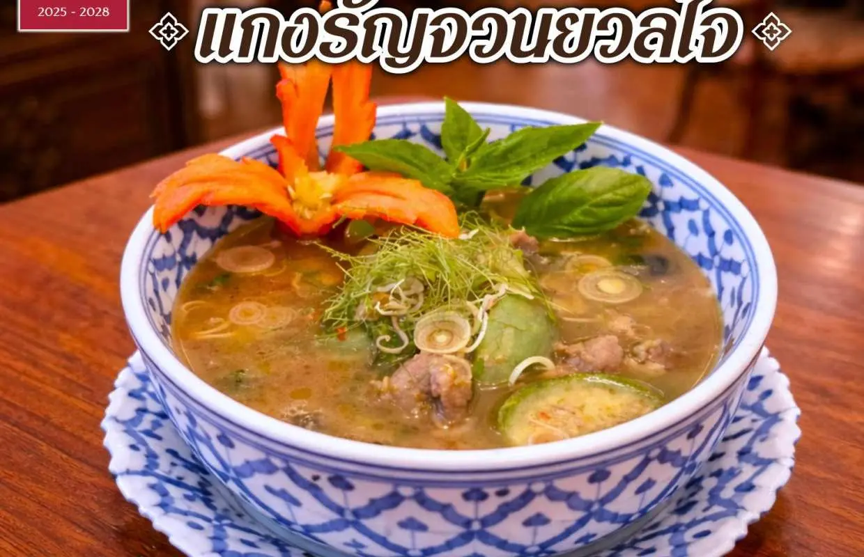 Banchan since 1959 | Nonthaburi Province
