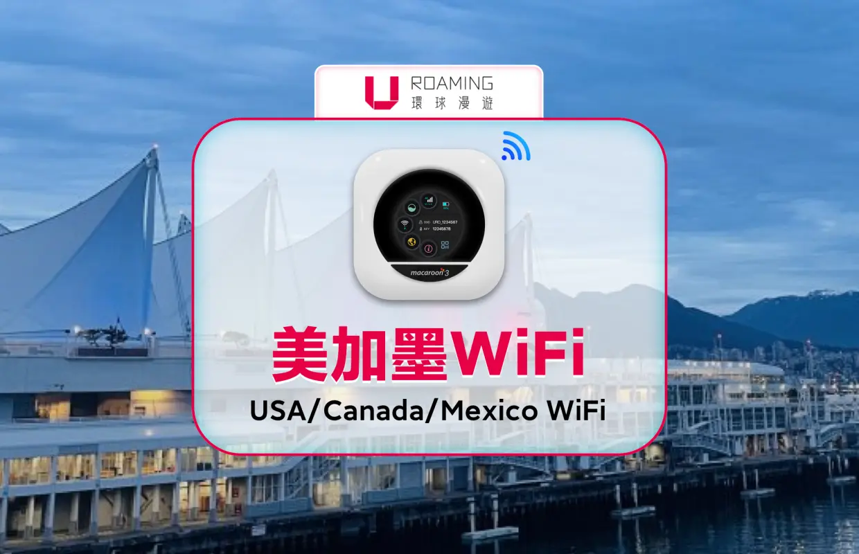 Uroaming美加墨WiFi设备租赁，以温哥华标志性海滨为背景，提供北美4G高速上网，实现无缝旅游体验。