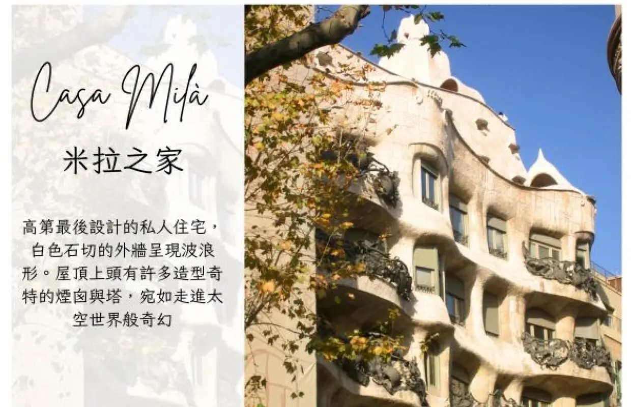 【歐洲旅遊】【歐洲日送100歐元】西葡風情遊船、高第建築巡禮、聖家堂奎爾公園、世界文化遺產13日