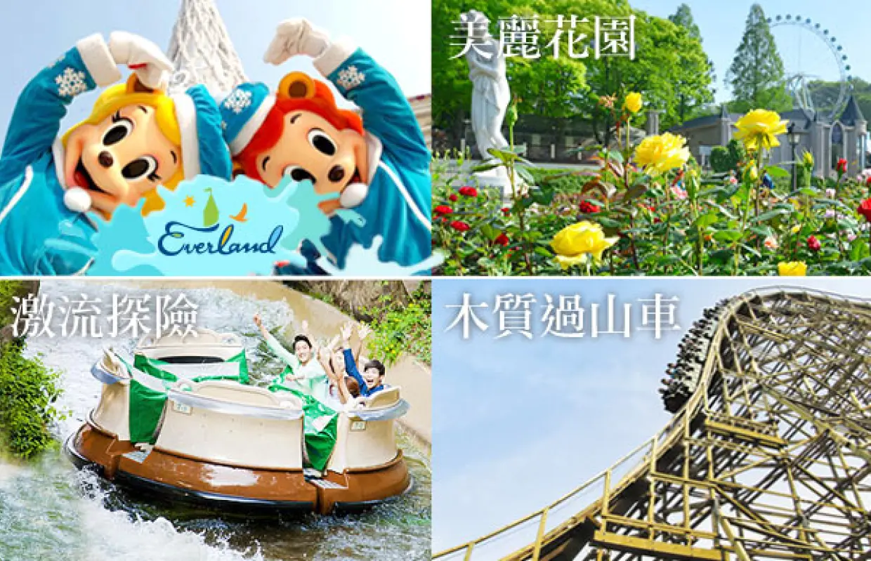 【韓國旅遊】跨年瘋韓國～愛寶樂園、半日滑雪體驗、法國村塗鴉秀、兩晚住宿市區六日