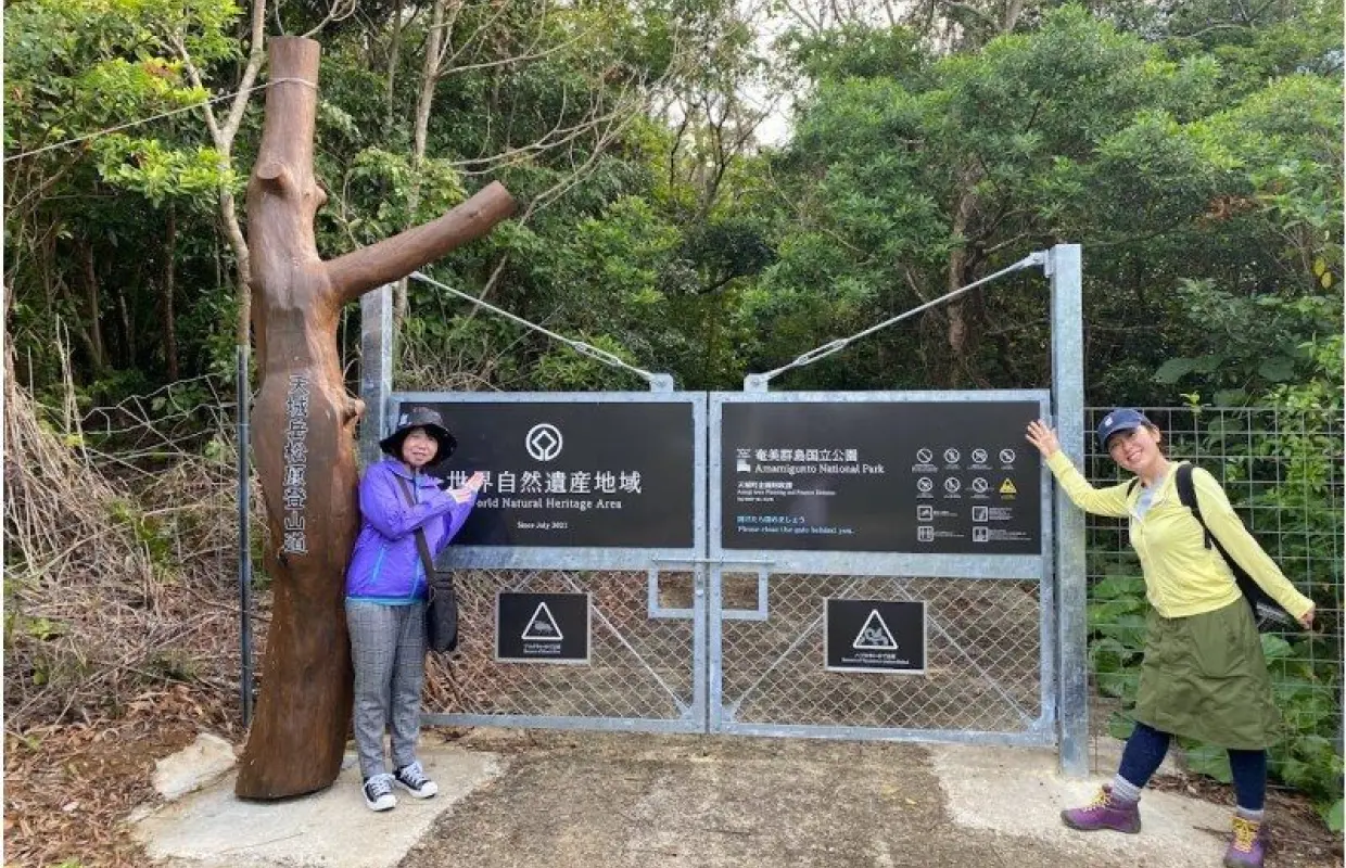 【鹿児島・徳之島】世界自然遺産の森　トレッキングツアー