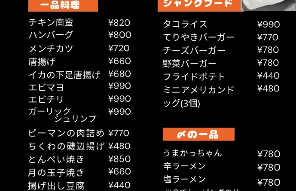 Yatsushiro/Hikawa, Kumamoto Prefecture | Bishokuya - Tsuki - (Bishokuya Tsuki) | Seat Reservation Only
