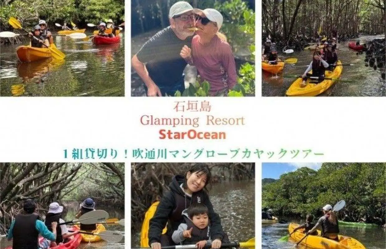 【石垣島/私人團體遊】☆吹桐川紅樹林之旅☆【1歲以上兒童皆可】私人體驗！ 95%以上遊客為初學者！保證30張高清4K照片♪