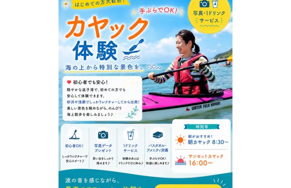 [Kanagawa, Zushi, Hayama] Half-day sea kayaking experience - Beginners and solo travelers welcome - Photo service included - Drinks at the cafe after the experience