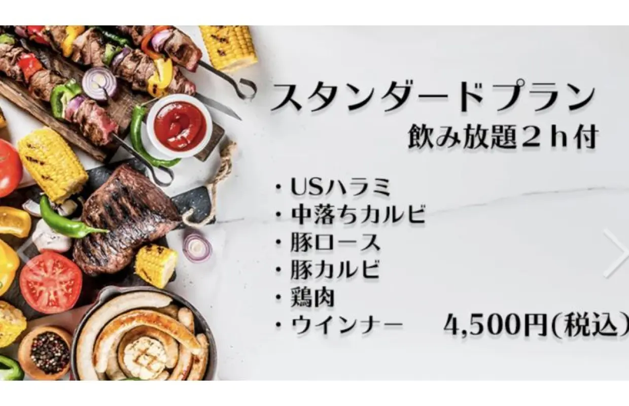【兵庫・神戸】6種類のお肉・飲み放題付き手ぶらでBBQスタンダードプラン｜神戸港を眺めながら贅沢大人BBQ｜