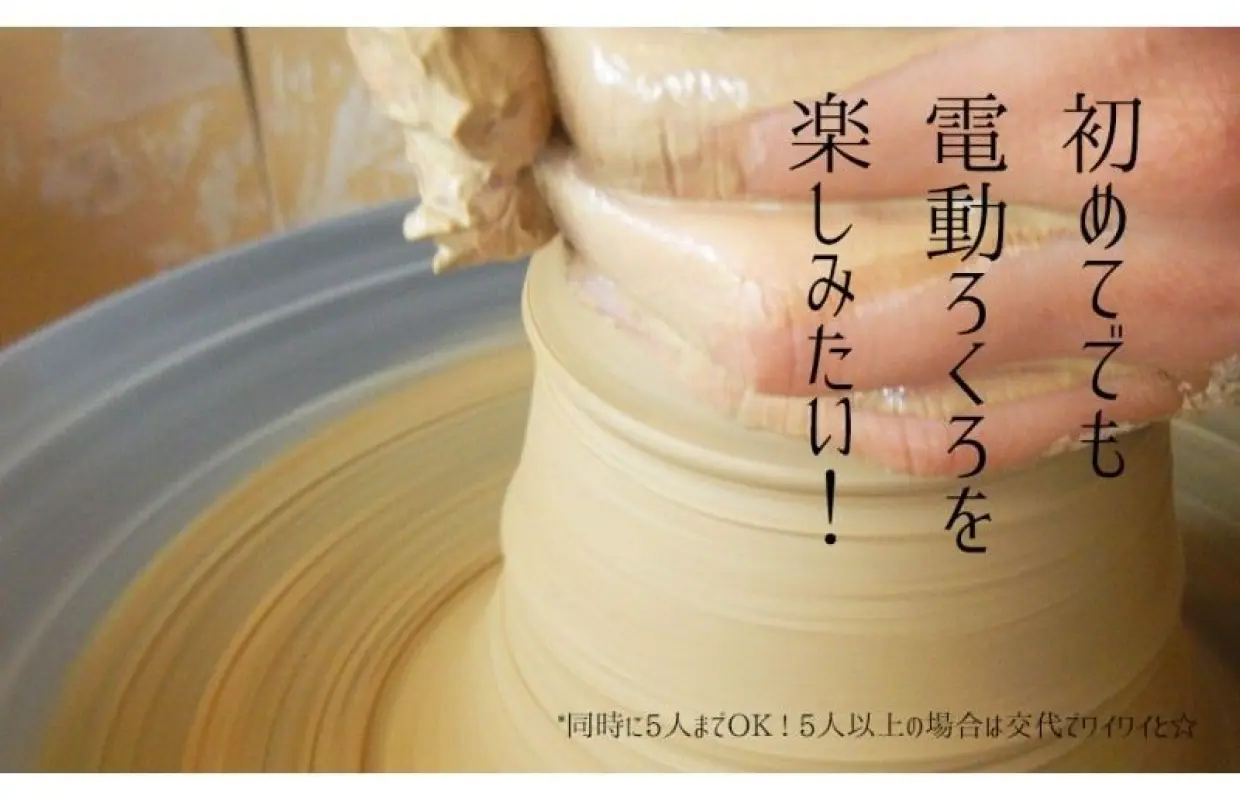 Ceramic Art Experience at Izu Kogen in JAPAN! -hands on activity- elect