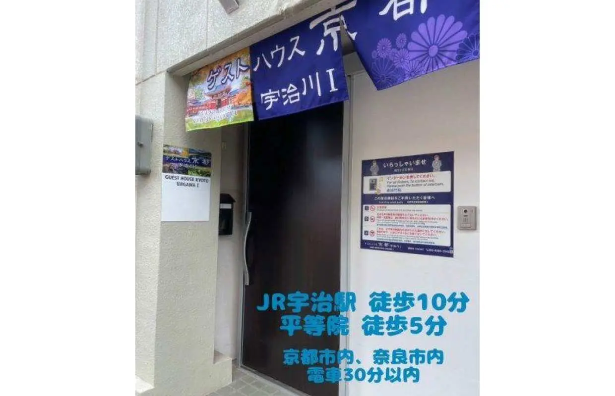 【京都・宇治】ゲストハウス京都宇治川＆レンタカー付一泊二日 　特別宿泊プラン（3名～6名）　1名￥7,500円
