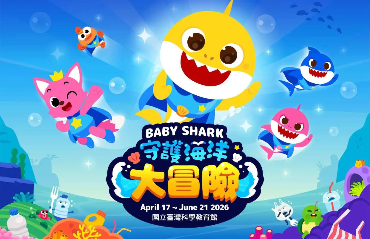 Taipei City Exhibition | Baby Shark's Great Ocean Protection Campaign