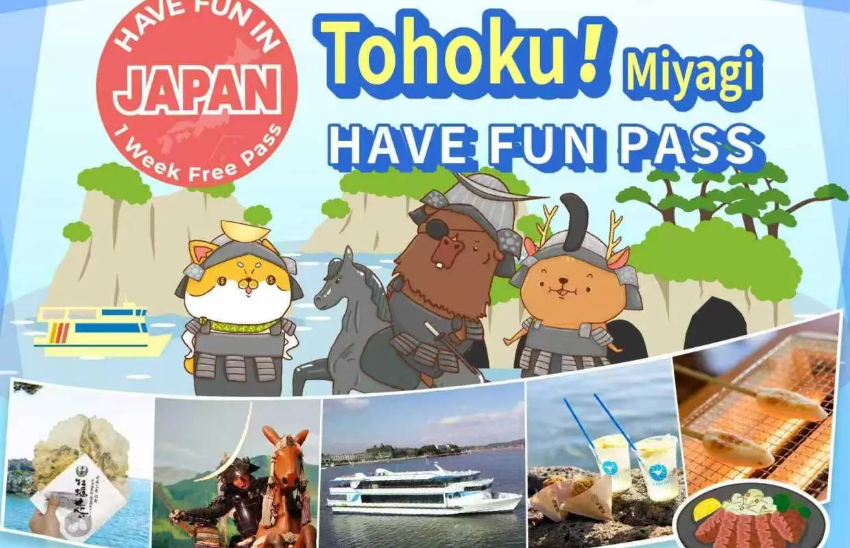東北を満喫しよう！1週間無料パス