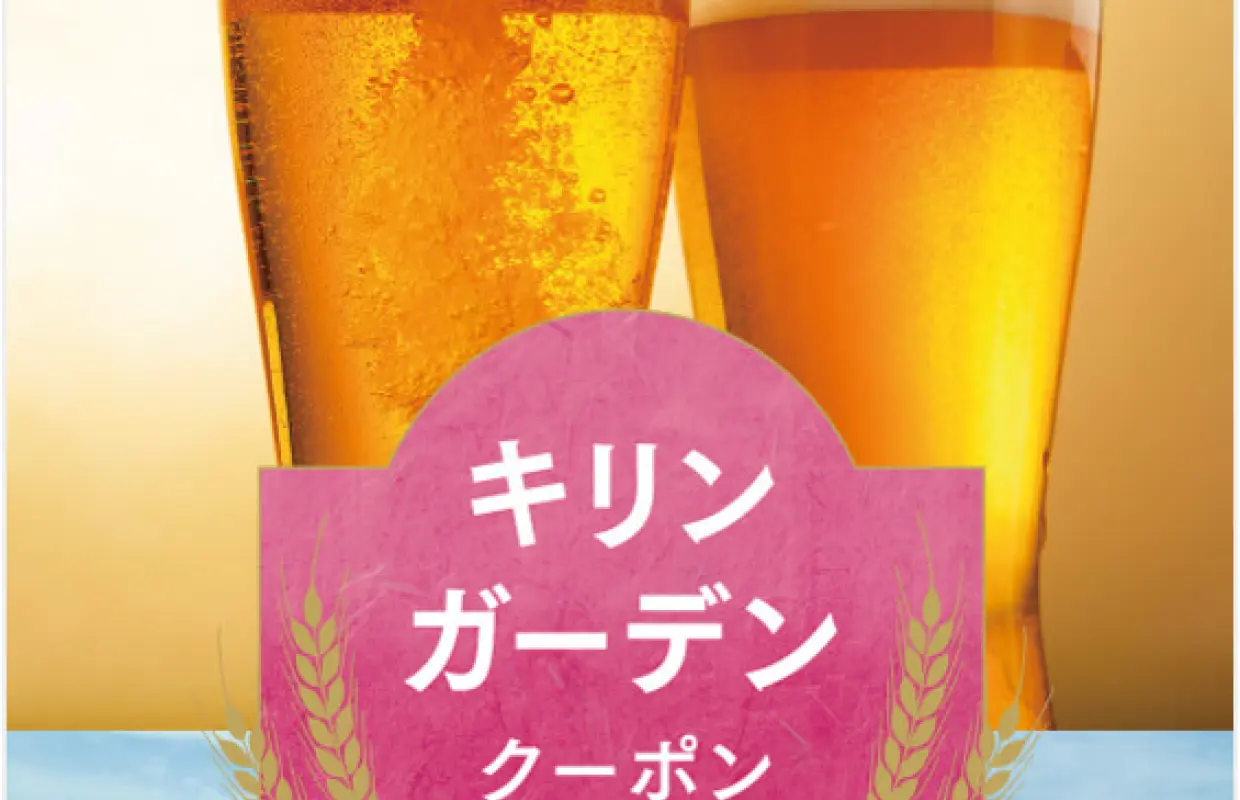 福岡キリンビールパッケージ｜西鉄と甘城鉄道の往復乗車券付き