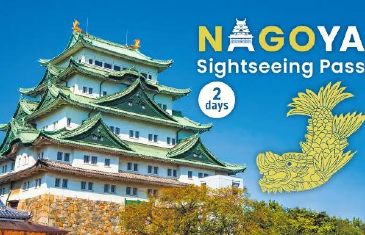 名古屋 | 名古屋觀光週遊券（2日通票）