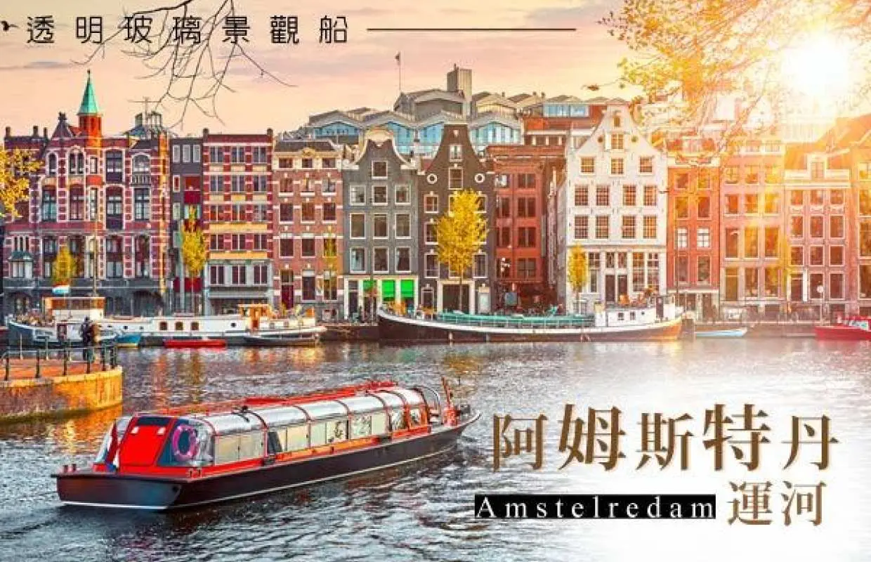 【歐洲旅遊】絕對超值法比荷～經典羅浮宮、加尼葉歌劇院、浪漫三城遊船、荷蘭黃金時代10日