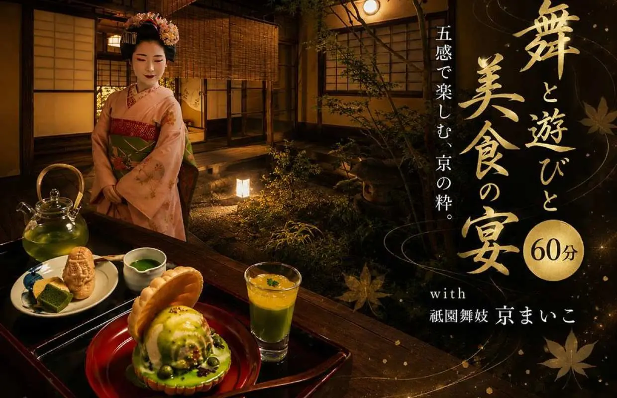[Kyoto] Gion Maiko Close-up Interaction Experience | Dance Performances, Games, and Wagashi Culture