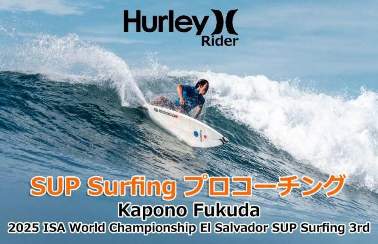 【鹿児島・奄美大島】SUP サーフガイド （4時間・4名まで）