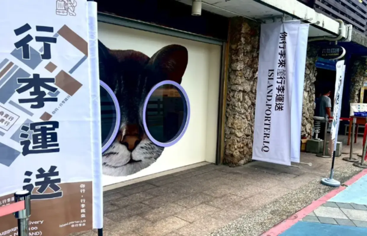 屏東小琉球｜小琉球港口－民宿行李運送｜你的行李我來送