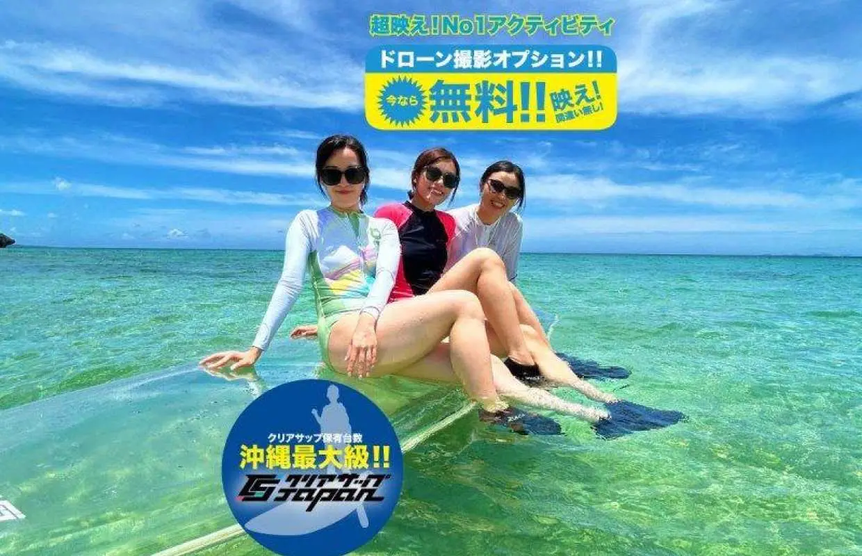 Reservations accepted for up to 50 people [Okinawa, Motobu] | Near Churaumi Aquarium/Janglia | Clear SUP experience (90 minutes) only available in northern Okinawa + unlimited drone aerial photography