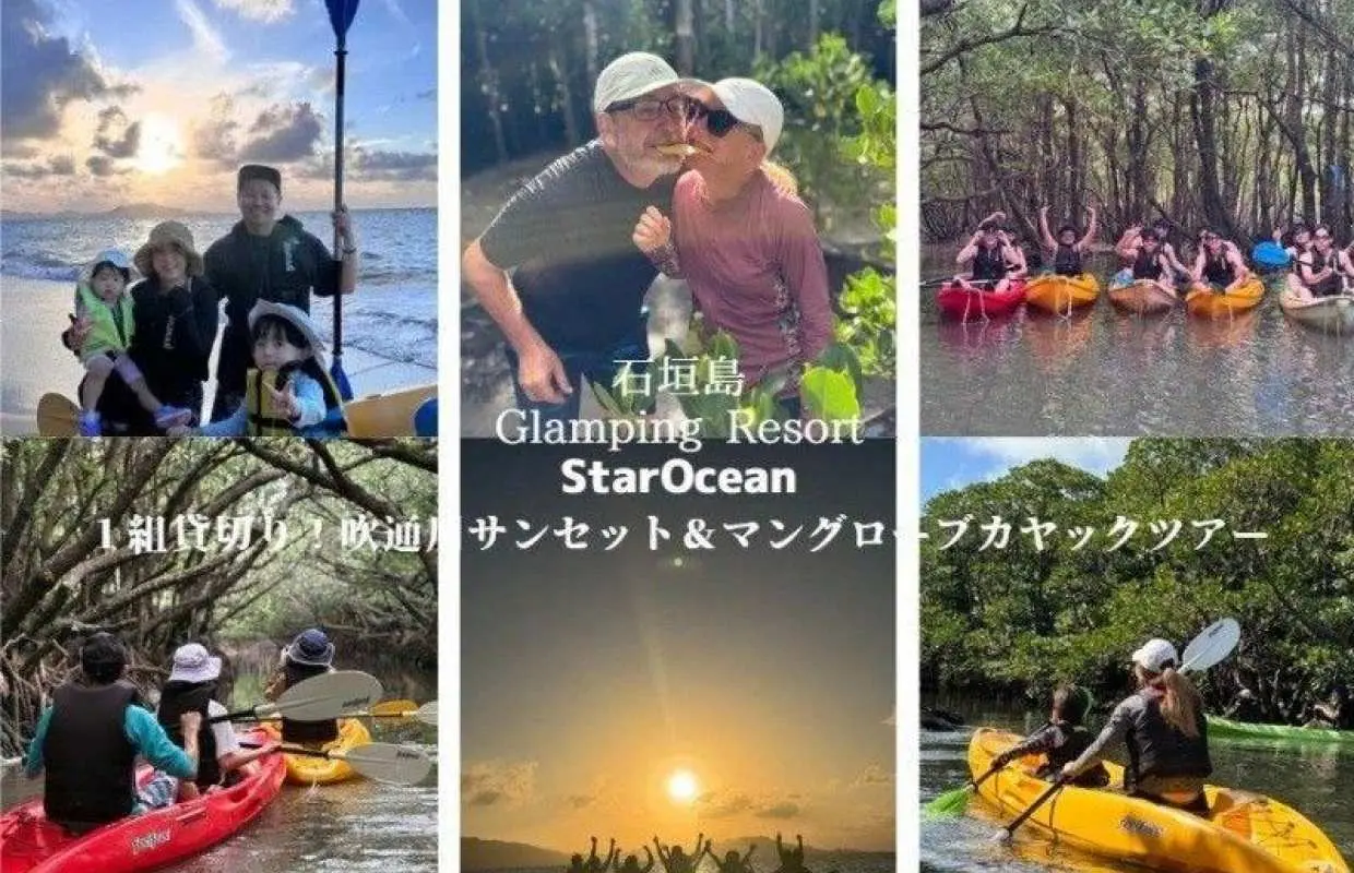[ทัวร์เกาะอิชิงากิ/ทัวร์กลุ่มส่วนตัว] ☆ทัวร์ป่าชายเลนและชมพระอาทิตย์ตกฟุกิโตะกาวะ☆ [เหมาะสำหรับเด็กอายุ 1 ปีขึ้นไป] แนะนำเป็นพิเศษสำหรับครอบครัวที่มีเด็ก! กว่า 95% เป็นมือใหม่!