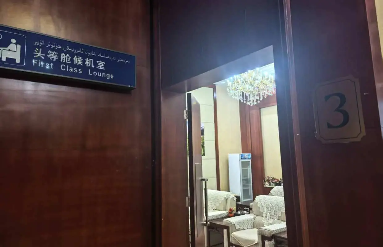 博樂阿拉山口機場(BPL) | Main Terminal | VIP Lounge(Before security check) | 貴賓室服務