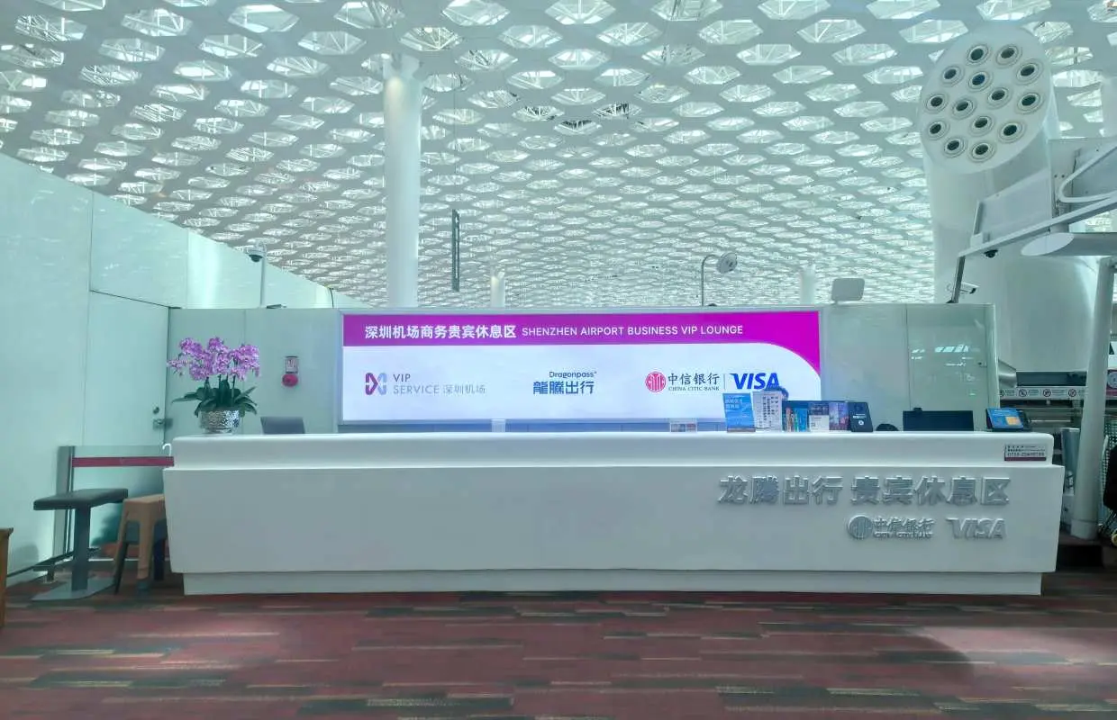 深圳寶安國際機場(SZX) | T3 Terminal | 商务贵宾C24柜台（T3国内） | 貴賓室服務