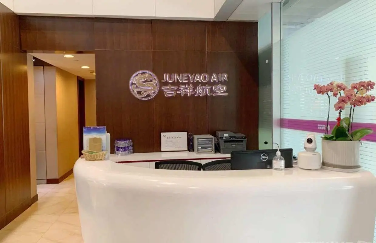 上海浦東國際機場(PVG) | Terminal 2 | Juneyao Air No.86 VIP Lounge | 貴賓室服務