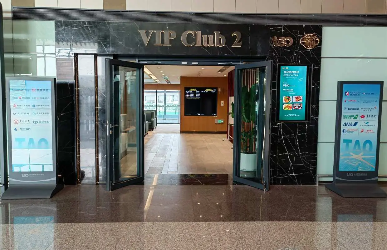 青島膠東國際機場(TAO) | Terminal 1 | International VIP CLUB2 (T1 International) | 貴賓室服務