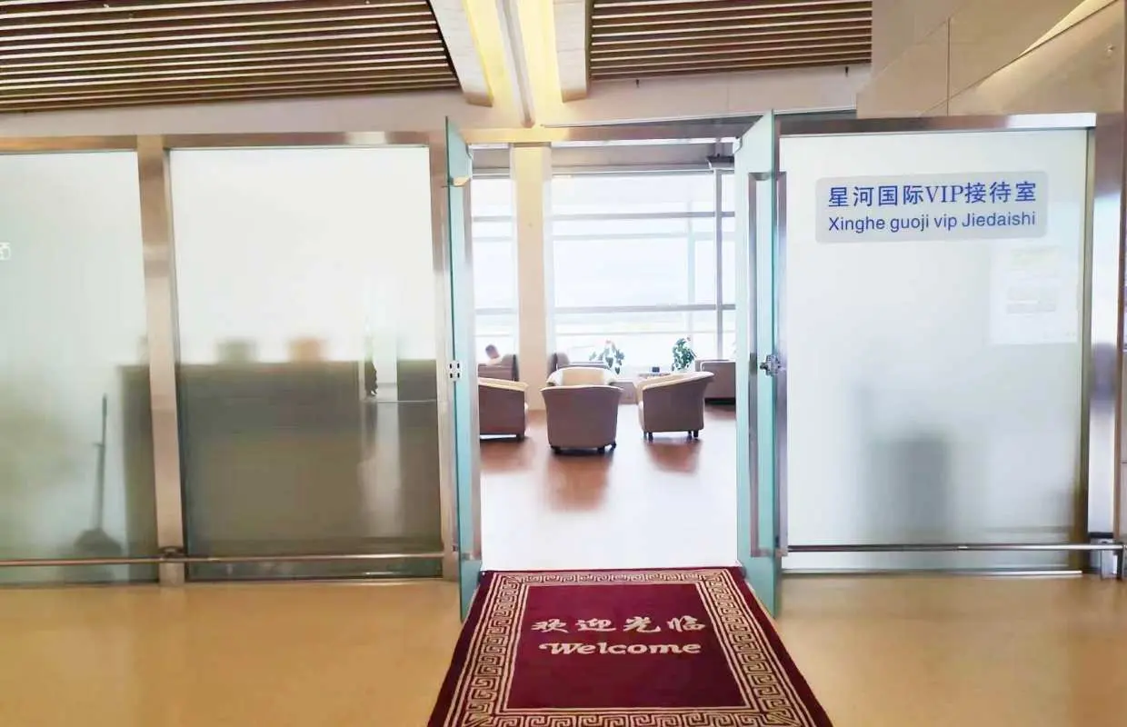 日照山字河機場(RIZ) | Main Terminal | 星河国际VIP接待室（主航站楼） | 貴賓室服務