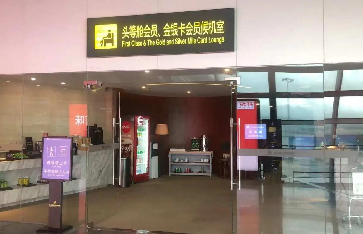 南寧吳圩國際機場(NNG) | T2 | First Class Lounge 2 | 貴賓室服務