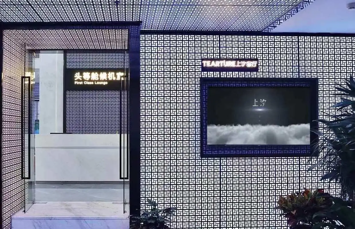 義烏機場(YIW) | Main Terminal | First Class Lounge | 貴賓室服務