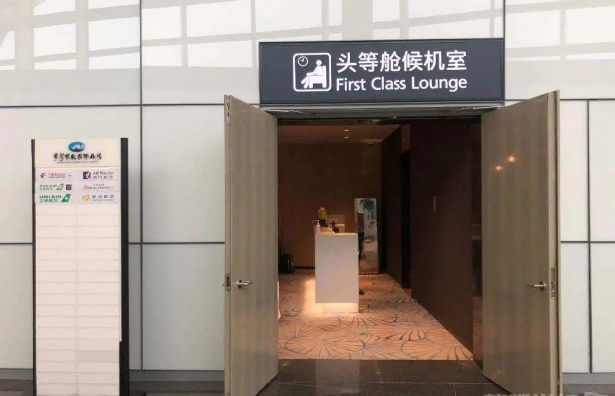 寧波櫟社國際機場(NGB) | Terminal 2 | First Class Lounge | 貴賓室服務