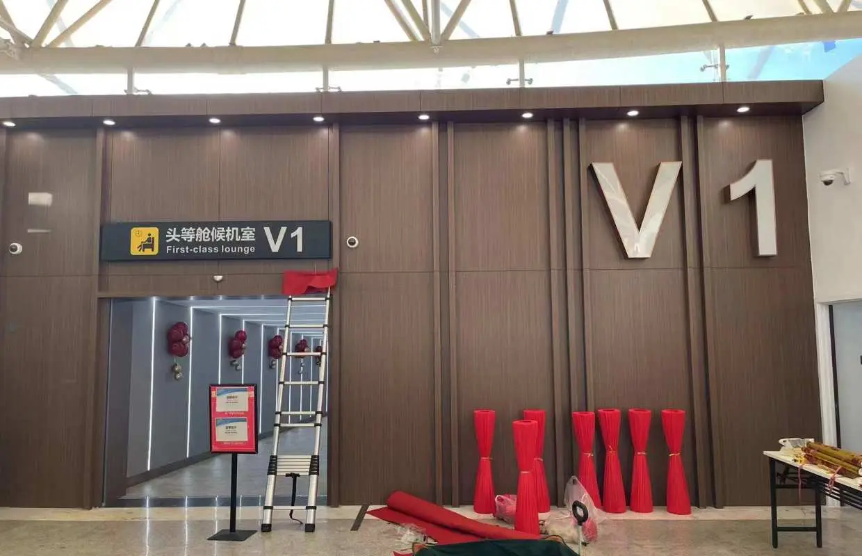 三亞鳳凰國際機場(SYX) | Terminal 1 | V1 First class lounge(T1 Domestic) | 貴賓室服務