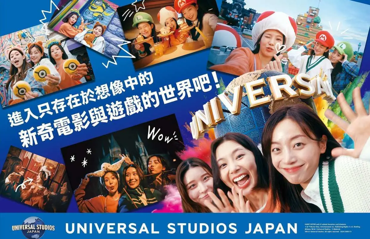 【KKpartners大群專屬贈禮】日本環球影城門票
