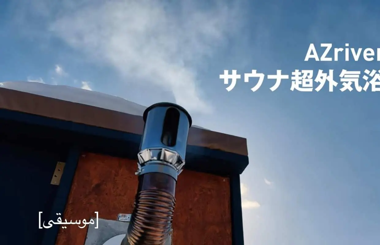 [Minami-Furano, Hokkaido] Relax amidst the dappled sunlight and clear stream. Experience an outdoor sauna in the heart of nature!