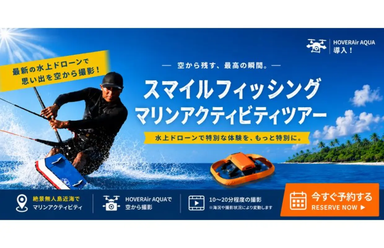 【那覇・糸満】気軽に沖縄マリン体験！選べるトーイングチューブ3種プラン！当日予約OK♪