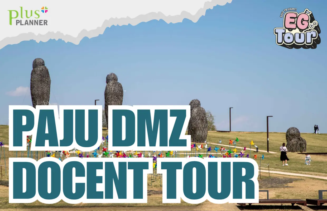Paju | Paju DMZ / Docent Tour | Departure from Seoul