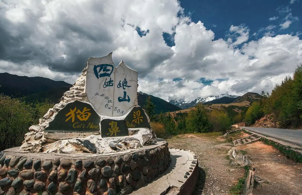 四姑娘山+墨石公园+甲根坝+红海子四日游（包车）