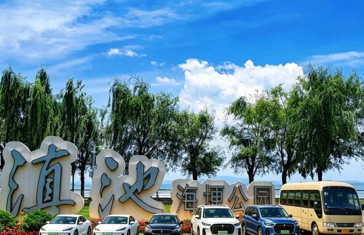 昆明 + 抚仙湖 3 日游包车