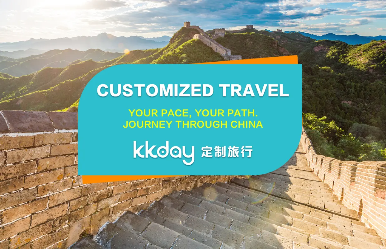 中国北京私人定制旅行（长城/故宫/天坛/颐和园）