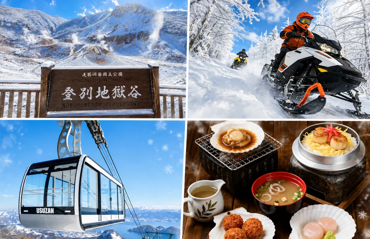 日本北海道道南冬季景點一日遊｜登別地獄谷・洞爺湖・有珠山纜車・雪地樂園（中英日粵導覽）