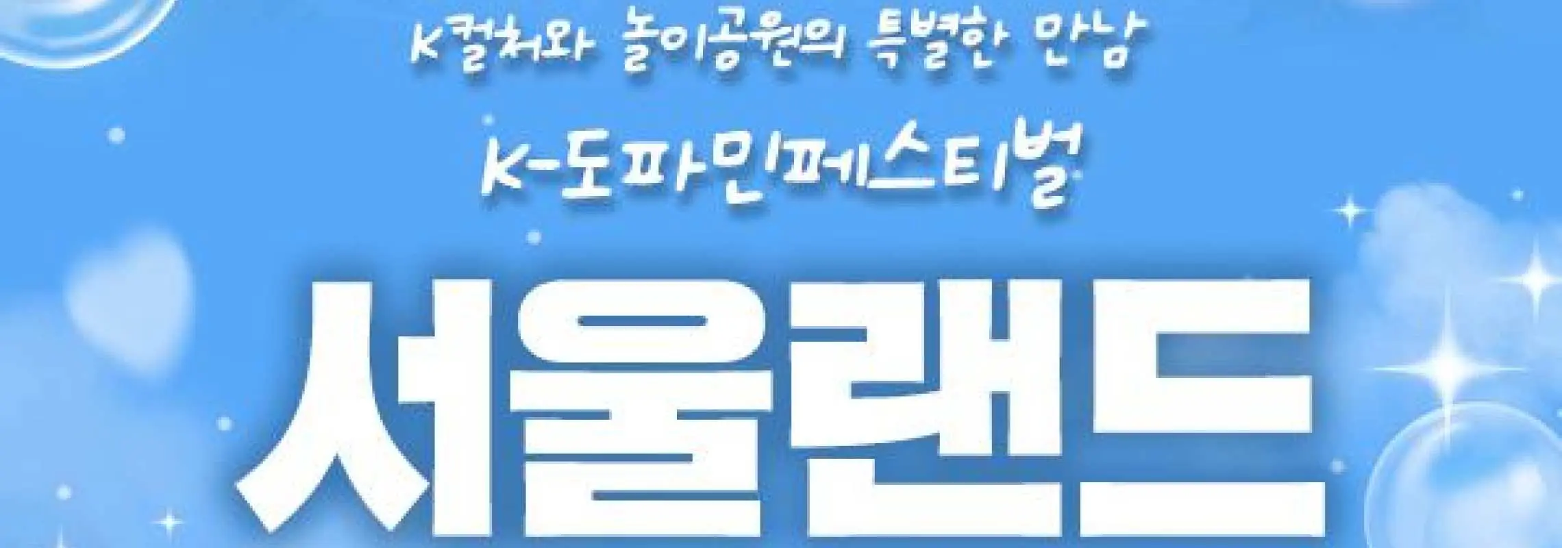서울랜드 자유이용권