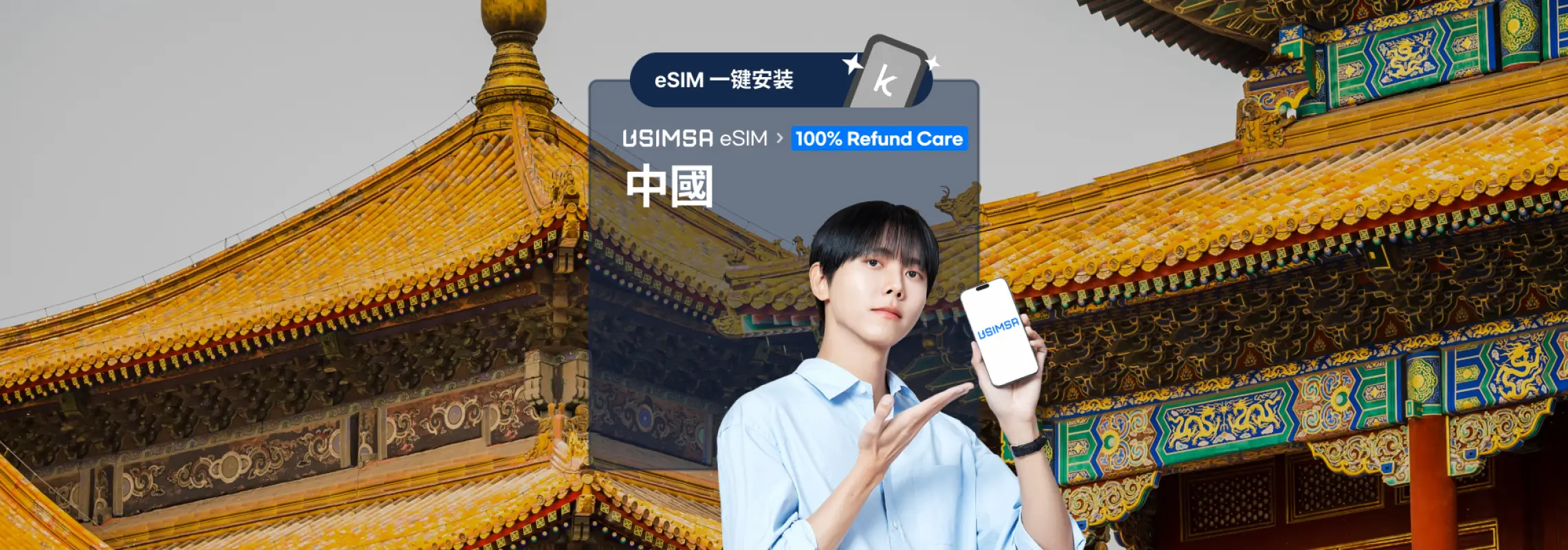 【优惠50%折扣】中国｜无限流量eSIM｜CMCC（China Mobile​​）