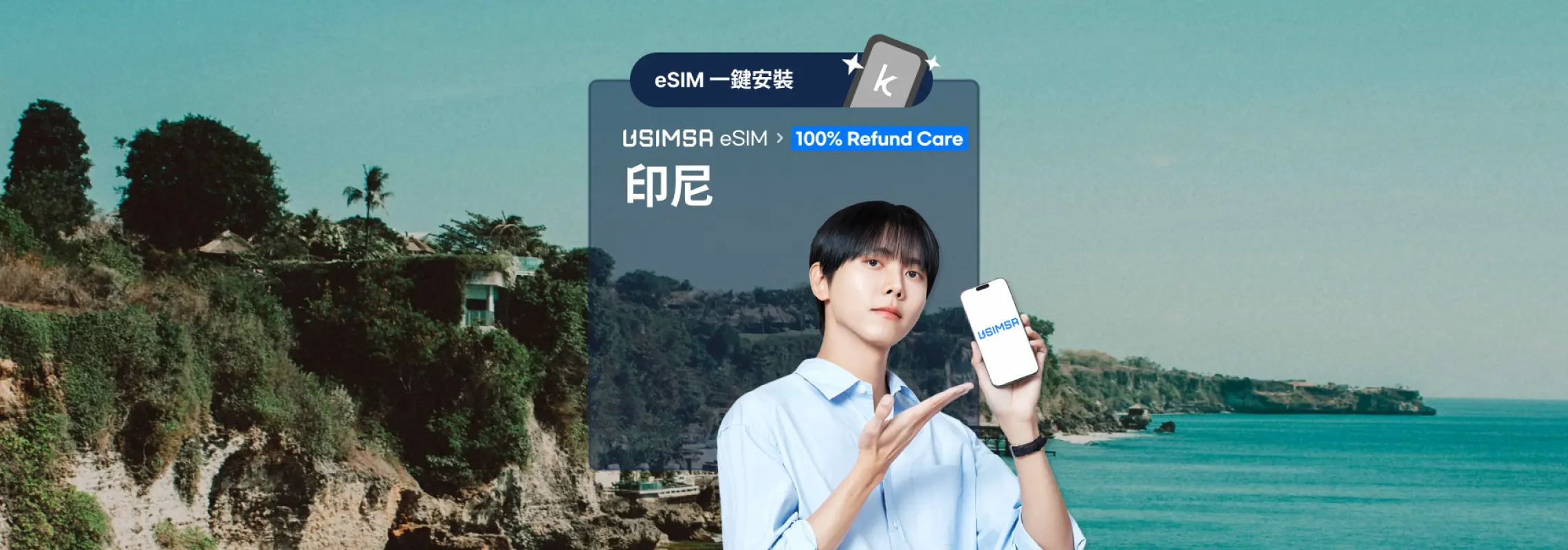 【優惠 7折】印尼無限流量 eSIM｜XL (Excelcom) / Telkomsel