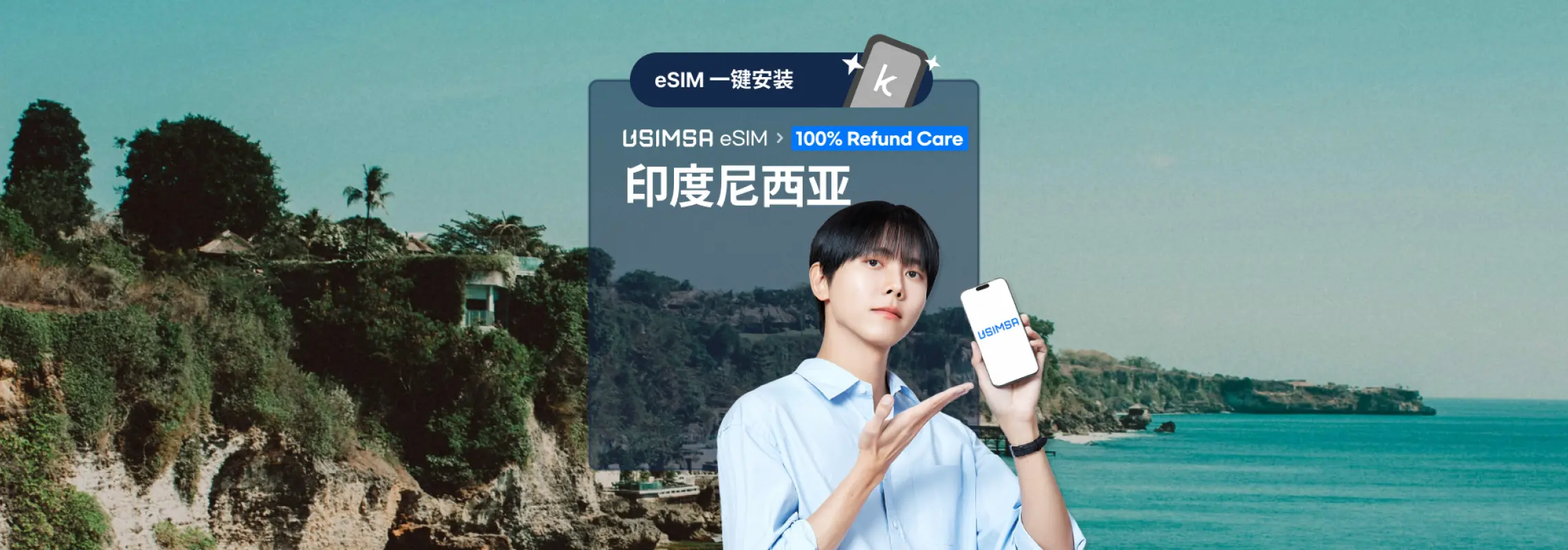 【优惠30%折扣】印尼无限流量eSIM｜XL (Excelcom) / Telkomsel