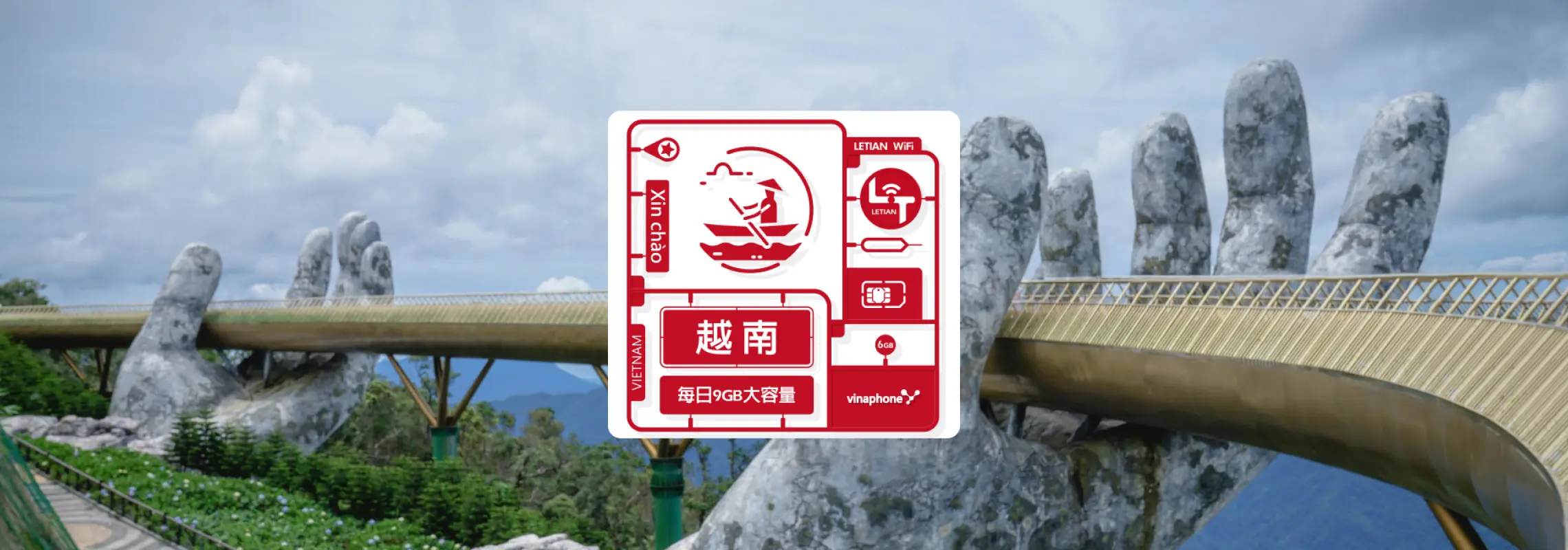 【買一送一】越南SIM卡｜台灣寄送｜每日高速9GB｜Vinaphone電信原生資源｜可使用ChatGPT
