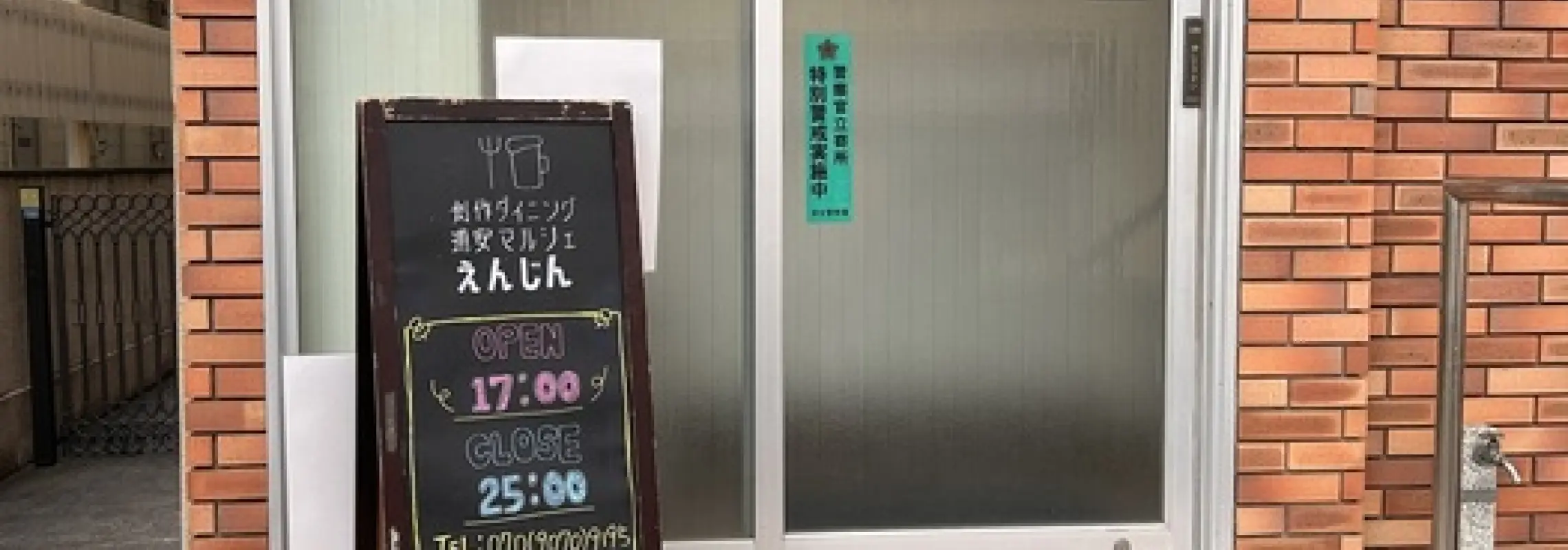 Urayasu, Chiba Prefecture, Tokyo Disney Resort | Urayasu Marche Enjin（浦安マルシェ えんじん）| Seat Reservation Only