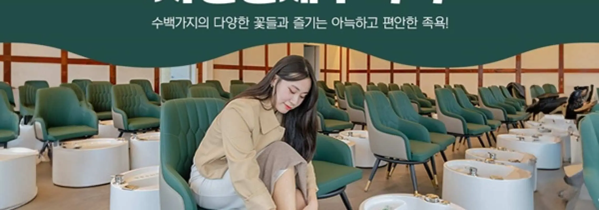 [제주] 자연인 제주족욕