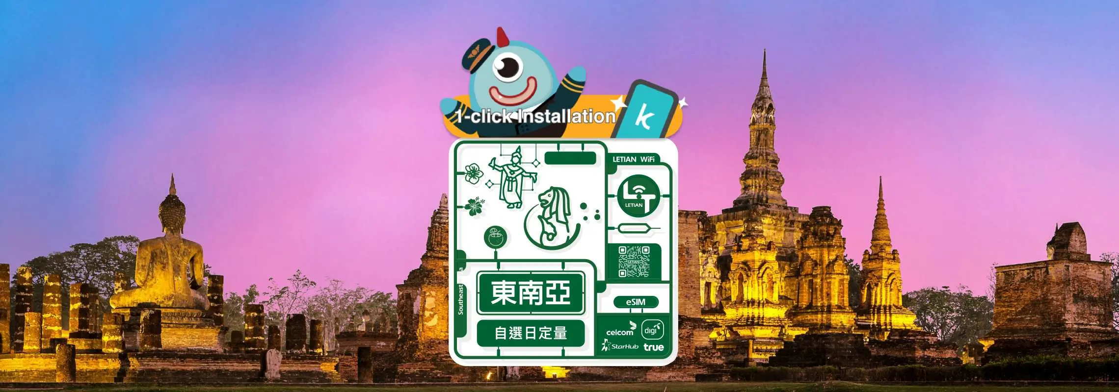 KKday Southeast Asia 4-country eSIM main visual, set against a Thai sunset temple backdrop. Highlights 1-click installation, daily unlimited data, and reliable roaming resources from CMHK/3HK.