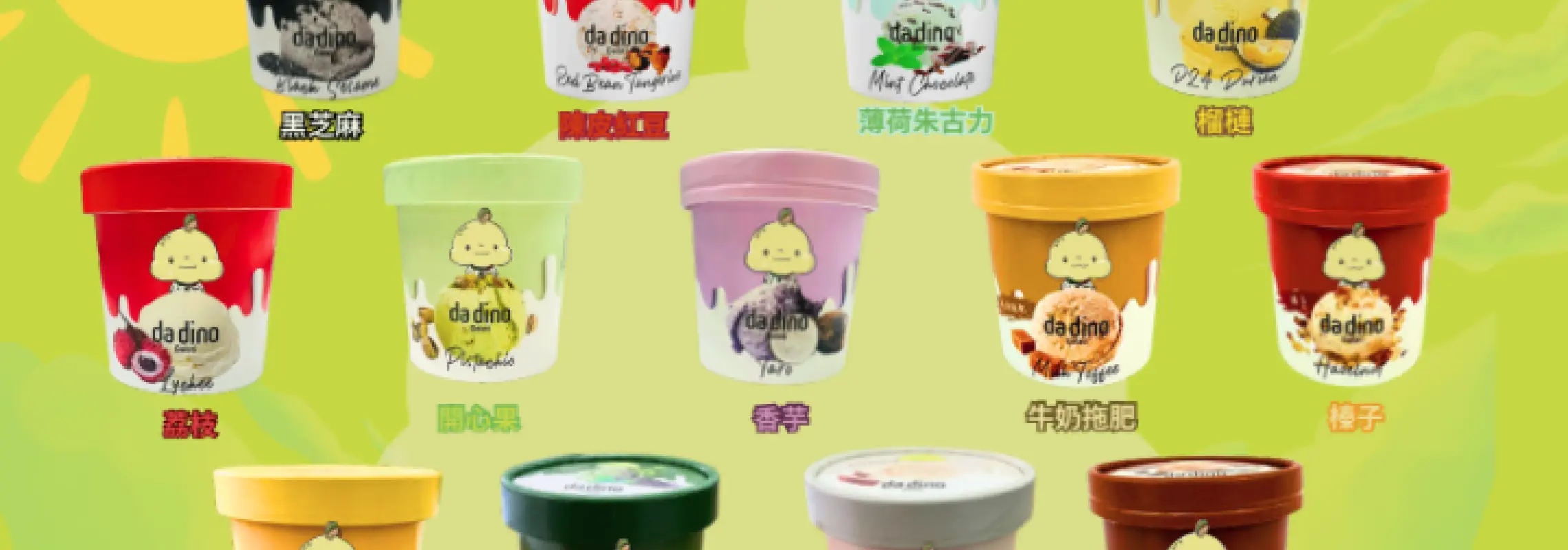 da dino Gelati 雪糕杯杯优惠优惠｜本地工厂生产雪糕 Gelato｜自取 / 送货
